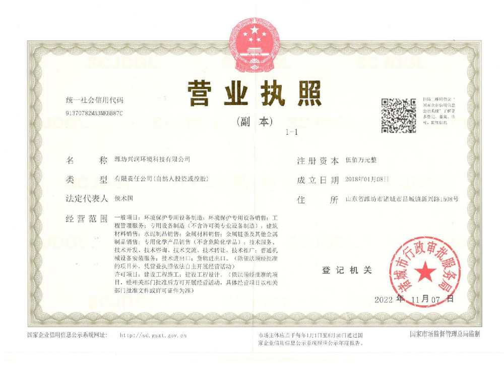 營(yíng)業(yè)執(zhí)照